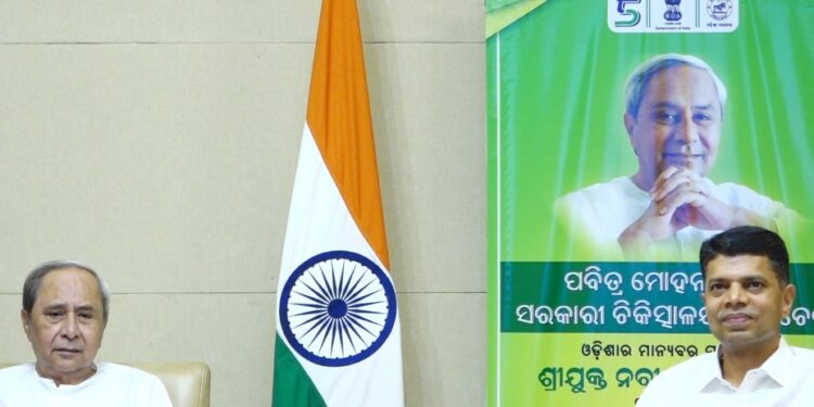 ପବିତ୍ର ମୋହନ ପ୍ରଧାନ ସରକାରୀ ହସ୍ପିଟାଲକୁ ଉଦ୍‌ଘାଟନ କଲେ ମୁଖ୍ୟମନ୍ତ୍ରୀ