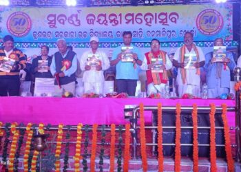 କୁଶଭଦ୍ରା ହାଇସ୍କୁଲର ସୁବର୍ଣ୍ଣ ଜୟନ୍ତୀ ଉତ୍ସବ 