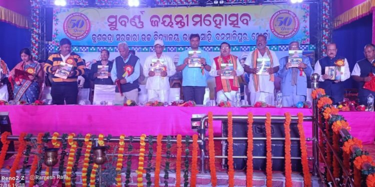 କୁଶଭଦ୍ରା ହାଇସ୍କୁଲର ସୁବର୍ଣ୍ଣ ଜୟନ୍ତୀ ଉତ୍ସବ