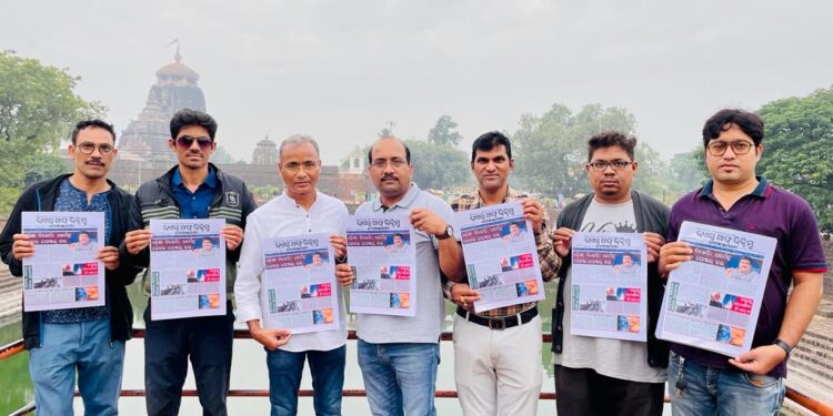 ବହୁଭାଷୀ ସାପ୍ତାହିକ ପତ୍ରିକା ‘ଭଏସ୍ ଅଫ୍ ଭିକ୍ଟିମ୍ସ’ ଉନ୍ମୋଚିତ