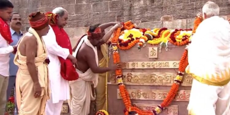 ଲୋକାର୍ପିତ ହେଲା ପରିକ୍ରମା ପ୍ରକଳ୍ପ