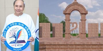 ପ୍ରଥମ ବିଶ୍ୱ ଓଡ଼ିଆ ଭାଷା ସମ୍ମିଳନୀରେ ଆରମ୍ଭ ହେବ ‘ଆସ ପଢିବା’ ଅଭିଯାନ
