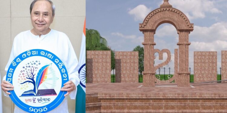 ପ୍ରଥମ ବିଶ୍ୱ ଓଡ଼ିଆ ଭାଷା ସମ୍ମିଳନୀରେ ଆରମ୍ଭ ହେବ ‘ଆସ ପଢିବା’ ଅଭିଯାନ