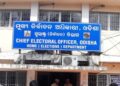 ରାଜ୍ୟସଭା ନିର୍ବାଚନ ପାଇଁ ଆଜିଠାରୁ ନାମାଙ୍କନ ପତ୍ର ଦାଖଲ