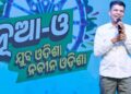 ସରସ୍ବତୀ ପୂଜାରେ କଲେଜ ପିଲାଙ୍କ ପାଇଁ ପାଣ୍ଡିଆନଙ୍କ ଘୋଷଣା, ମିଳିବ ୧୦ ହଜାର ଟଙ୍କା ଓ ମ୍ୟାଜିକ କାର୍ଡ