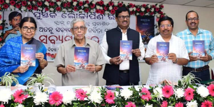 ମନ୍ତ୍ରୀ ଅତନୁ ସବ୍ୟସାଚୀ ନାୟକଙ୍କ ପୁସ୍ତକ “ସବ୍ୟସାଚୀର ଶବ୍ଦ” ଉନ୍ମୋଚିତ