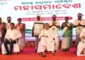 ଭୁବନେଶ୍ବରରେ ସ୍ବତନ୍ତ୍ର ଉନ୍ନୟନ ପରିଷଦର ଜନଜାତି ମହାସମାବେଶ