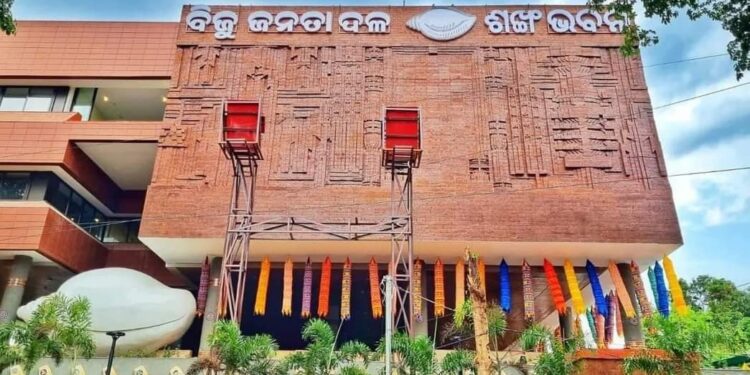 ବିଜେଡ଼ିରେ ଯୋଗଦେଲେ ବ୍ଲକ ଅଧ୍ୟକ୍ଷାଙ୍କ ସହ ୨୫ ସରପଞ୍ଚ ଓ ୧୪ ସମିତି ସଭ୍ୟ