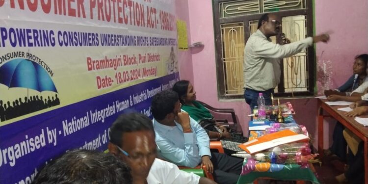 ପୁରୀ ଜିଲ୍ଲା ବ୍ରହ୍ମଗିରିରେ ଖାଉଟି ସୁରକ୍ଷା ସଚେତନତା କାର୍ଯ୍ୟକ୍ରମ