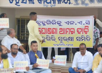 ଏନ.ଏ.ସି. ଦାବିରେ ବ୍ରହ୍ମଗିରି ତହସିଲ ଅଫିସ୍ ଘେରାଉ