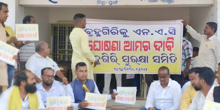 ଏନ.ଏ.ସି. ଦାବିରେ ବ୍ରହ୍ମଗିରି ତହସିଲ ଅଫିସ୍ ଘେରାଉ