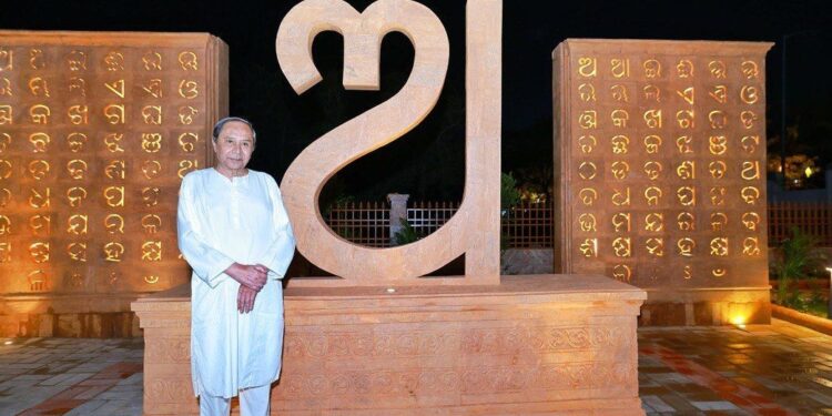 ଆଜି ଓଡିଶା ଦିବସ ଉପଲକ୍ଷେ ମୁଖ୍ୟମନ୍ତ୍ରୀ ନବୀନ ପଟ୍ଟନାୟକଙ୍କ ରାଜ୍ୟବାସୀଙ୍କୁ ଶୁଭେଚ୍ଛା