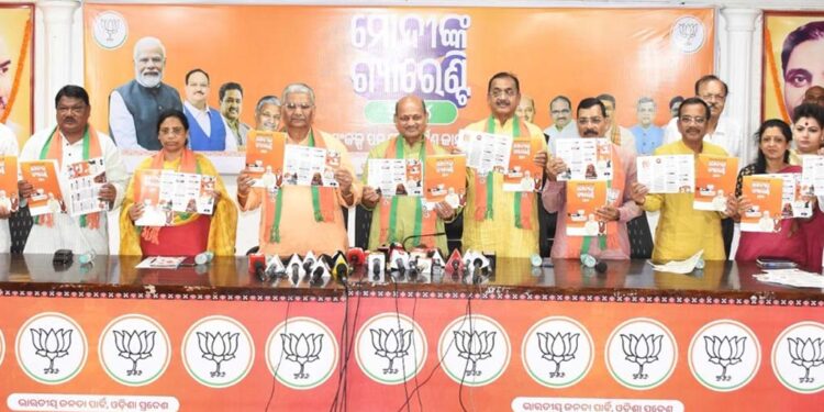 “ବିଜେପିର ସଂକଳ୍ପ ପତ୍ର-୨୦୨୪, ମୋଦିଙ୍କ ଗ୍ୟାରେଂଟି”- ଓଡ଼ିଆ ସଂସ୍କରଣ ଲୋକାର୍ପିତ