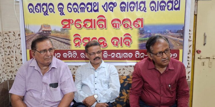 ରଣପୁରକୁ ରେଳପଥ ଓ ଜାତୀୟ ରାଜପଥ ସଂଯୋଗୀକରଣ ଦାବି