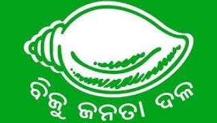 ଦେବଗଡ଼ ବିଧାନସଭା ପ୍ରାର୍ଥୀ ବଦଳାଇଲା ବିଜେଡି