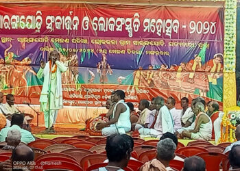 ସାରଙ୍ଗଯୋଡ଼ି ସଙ୍କୀର୍ତ୍ତନ ଓ ଲୋକସଂସ୍କୃତି ମହୋତ୍ସବ -୨୦୨୪