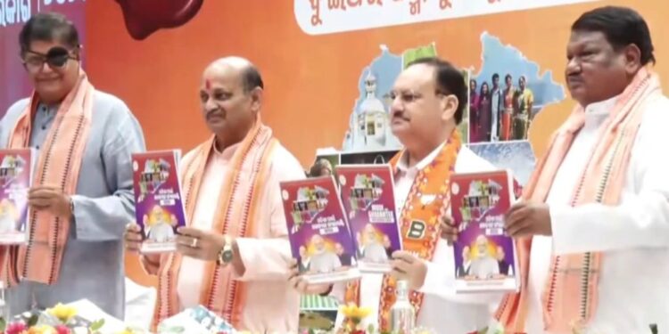 ଓଡିଶା ନିର୍ବାଚନ ପାଇଁ ବିଜେପି ଅଧ୍ୟକ୍ଷ ଜେପି ନଡ୍ଡା ଉନମୋଚନ କଲେ ଇସ୍ତାହାର-ସଂକଳ୍ପ ପତ୍ର