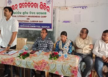 ଆନ୍ତର୍ଜାତିକ ଶ୍ରମିକ ଦିବସ ଉପଲକ୍ଷେ ଆଇନ ସଚେତନତା ଶିବିର