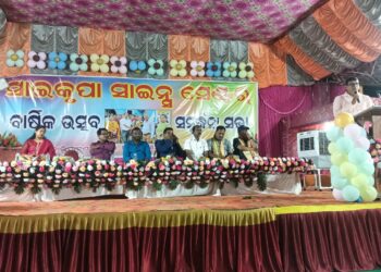 ସାଇକୃପା ସାଇନ୍ସ ସେଣ୍ଟରର ବାର୍ଷିକ ଉତ୍ସବ