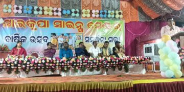 ସାଇକୃପା ସାଇନ୍ସ ସେଣ୍ଟରର ବାର୍ଷିକ ଉତ୍ସବ