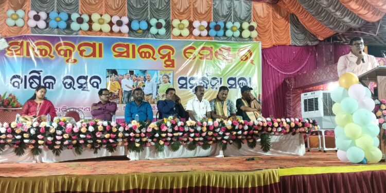 ସାଇକୃପା ସାଇନ୍ସ ସେଣ୍ଟରର ବାର୍ଷିକ ଉତ୍ସବ