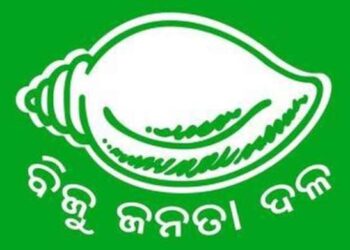 ଆଉ ନରମ ନୁହେଁ, କଠୋର ଅଭିମୁଖ୍ୟ ଗ୍ରହଣ କରିବ ବିଜେଡି