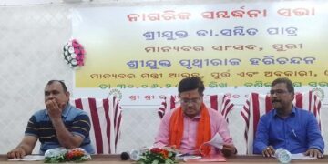 ବଣିକ ସଂଘ ଏବଂ ବରିଷ୍ଠ ନାଗରିକ ମଞ୍ଚ ପକ୍ଷରୁ ଆଇନ ମନ୍ତ୍ରୀଙ୍କୁ ସମ୍ବର୍ଦ୍ଧନା