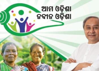 ଖୋଳତାଡ଼ ହେବ ଆମ ଓଡ଼ିଶା ନବୀନ ଓଡ଼ିଶାର ଅନୁଦାନ