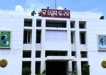 କଂଗ୍ରେସ ଭାଙ୍ଗିଲା ଓଡ଼ିଶା ପ୍ରଦେଶ କମିଟି