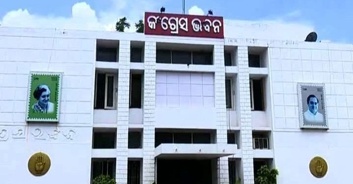 କଂଗ୍ରେସ ଭାଙ୍ଗିଲା ଓଡ଼ିଶା ପ୍ରଦେଶ କମିଟି