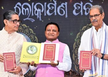 ଗୁରୁ ଚନ୍ଦ୍ରଭାନୁ ଶତପଥୀଙ୍କ ରଚିତ ‘ଶ୍ରୀଗୁରୁ ଭାଗବତ’ର ନବମ ଖଣ୍ଡ ମୁଖ୍ୟମନ୍ତ୍ରୀଙ୍କ ଦ୍ୱାରା ଲୋକାର୍ପିତ