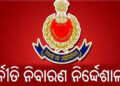 ମଙ୍ଗରାଜଙ୍କୁ ଗିରଫ କଲା ଭିଜିଲାନ୍ସ, ଗଲେ ଜେଲ