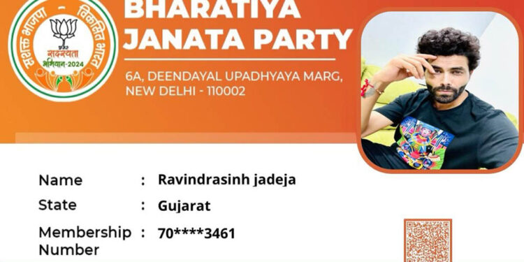 ରାଜନୀତିରେ ପ୍ରବେଶ କଲେ ରବିନ୍ଦ୍ର ଜାଡେଜା