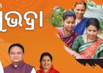 ‘ସୁଭଦ୍ରା’ ପୋର୍ଟାଲ ଉନ୍ମୋଚିତ
