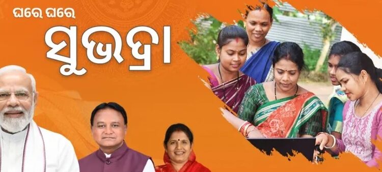 ‘ସୁଭଦ୍ରା’ ପୋର୍ଟାଲ ଉନ୍ମୋଚିତ