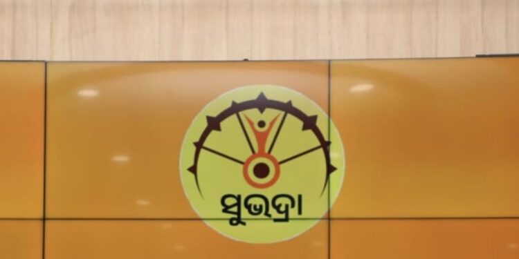 ସୁଭଦ୍ରା ଯୋଜନାରେ ଆସନ୍ତାକାଲିଠାରୁ ଆରମ୍ଭ ହେବ ଏକ ଟଙ୍କା ପ୍ରେରଣ