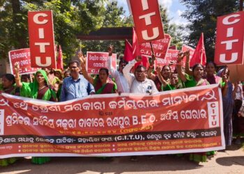 ଚତୁର୍ଥ ଶ୍ରେଣୀ କର୍ମଚାରୀ ମାନ୍ୟତା ଦାବିରେ ପାଚିକା ସହାୟିକାଙ୍କ ରଣପୁର ବ୍ଲକ ଶିକ୍ଷା କାର୍ଯ୍ୟାଳୟ ଘେରାଉ