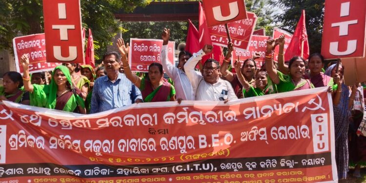 ଚତୁର୍ଥ ଶ୍ରେଣୀ କର୍ମଚାରୀ ମାନ୍ୟତା ଦାବିରେ ପାଚିକା ସହାୟିକାଙ୍କ ରଣପୁର ବ୍ଲକ ଶିକ୍ଷା କାର୍ଯ୍ୟାଳୟ ଘେରାଉ