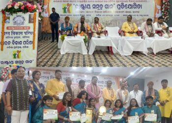 ଭାରତ ବିକାଶ ପରିଷଦ ତରଫରୁ କଟକରେ ରାଜ୍ଯ ସ୍ତରୀୟ “ରାଷ୍ଟ୍ରୀୟ ସମୂହ ଗାନ ପ୍ରତିଯୋଗିତା” ଆୟୋଜିତ