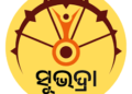 ସୁଭଦ୍ରା ନେଇ ଆସିଲା ନୂଆ ଖବର