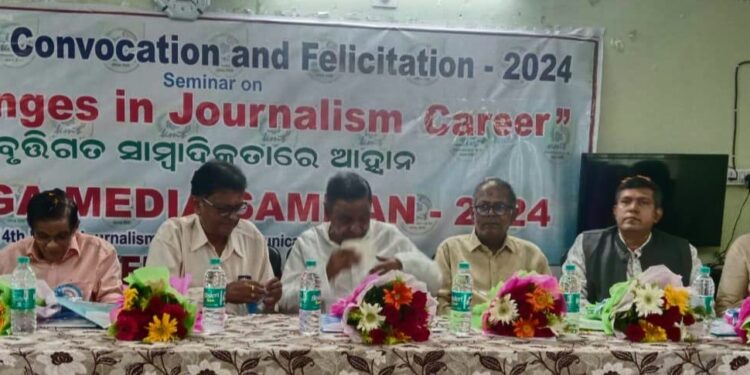 କଳିଙ୍ଗ ମିଡ଼ିଆ ସର୍ଭିସେସର ୧୪ତମ ବ୍ୟାଚ ସମାବର୍ତ୍ତନ ଏବଂ କଳିଙ୍ଗ ମିଡ଼ିଆ ସମ୍ମାନ ସମ୍ବର୍ଦ୍ଧନା ସମାରୋହ