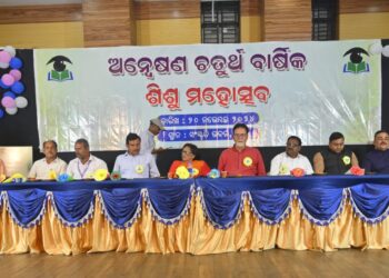 “ଅନ୍ୱେଷଣ”ର ୪ର୍ଥ ବାର୍ଷିକ ଶିଶୁ ଉତ୍ସବ