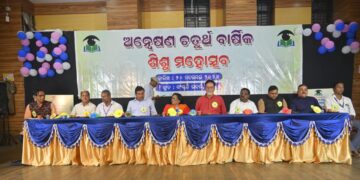 “ଅନ୍ୱେଷଣ”ର ୪ର୍ଥ ବାର୍ଷିକ ଶିଶୁ ଉତ୍ସବ