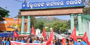 ଶ୍ରମିକ ଓ କୃଷକଙ୍କ ତରଫରୁ ନୟାଗଡ଼ ଜିଲ୍ଲାପାଳଙ୍କ କାର୍ଯ୍ୟାଳୟ ସମ୍ମୁଖରେ ଚେତାବନୀ ବିକ୍ଷୋଭ