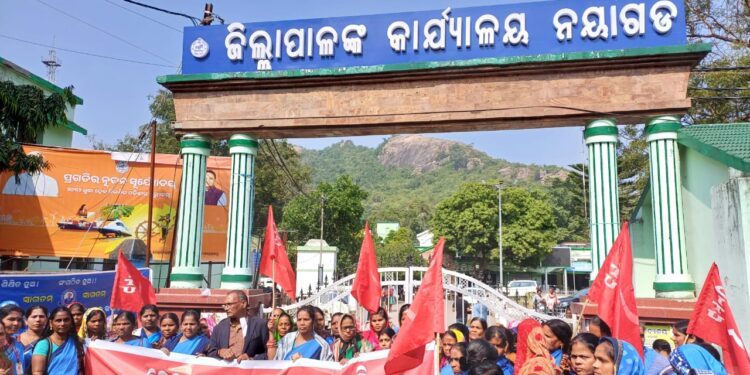 ଶ୍ରମିକ ଓ କୃଷକଙ୍କ ତରଫରୁ ନୟାଗଡ଼ ଜିଲ୍ଲାପାଳଙ୍କ କାର୍ଯ୍ୟାଳୟ ସମ୍ମୁଖରେ ଚେତାବନୀ ବିକ୍ଷୋଭ