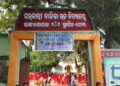 ମଣ୍ଡଳ ସ୍ତରୀୟ ବିଜ୍ଞାନ, ଗଣିତ ଓ ପରିବେଶ ପ୍ରଦର୍ଶନୀ