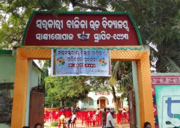 ମଣ୍ଡଳ ସ୍ତରୀୟ ବିଜ୍ଞାନ, ଗଣିତ ଓ ପରିବେଶ ପ୍ରଦର୍ଶନୀ