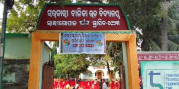 ମଣ୍ଡଳ ସ୍ତରୀୟ ବିଜ୍ଞାନ, ଗଣିତ ଓ ପରିବେଶ ପ୍ରଦର୍ଶନୀ