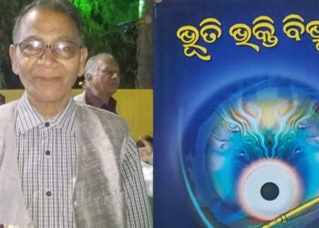 ଘୋଷଣା ହେଲା କେନ୍ଦ୍ର ସାହିତ୍ୟ ଏକାଡେମୀ ପୁରସ୍କାର 
