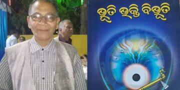 ଘୋଷଣା ହେଲା କେନ୍ଦ୍ର ସାହିତ୍ୟ ଏକାଡେମୀ ପୁରସ୍କାର 